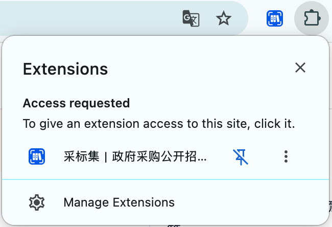 Chrome 浏览器右上角的蓝色采标集图标,以及扩展菜单中的采标集条目。